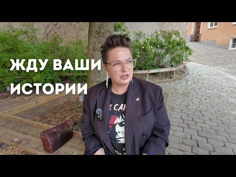 Видео: Иммиграция - игра на выживание, лакшери жизнь или огромная травма?