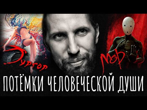 Видео: От Мора до Тургора: когда игрожур заявил, что игрок не поймёт