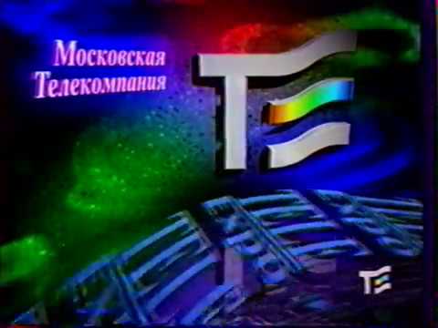 Видео: Переход вещания (Телеэкспо/Культура, 08.12.1997)