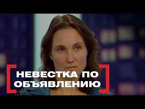 Видео: Невестка по объявлению. Касается каждого, эфир от 23.12.2016