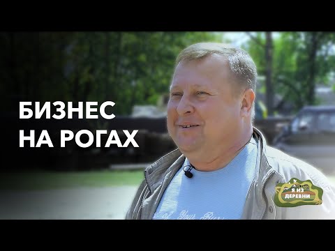 Видео: Сделал успешный бизнес на СИБИРСКИХ оленях! «Я из деревни». д. Лесники