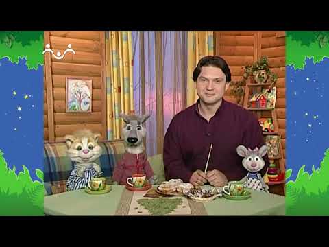 Видео: Вечер в Шишкином Лесу. Быт. Волшебная палочка. М - 1