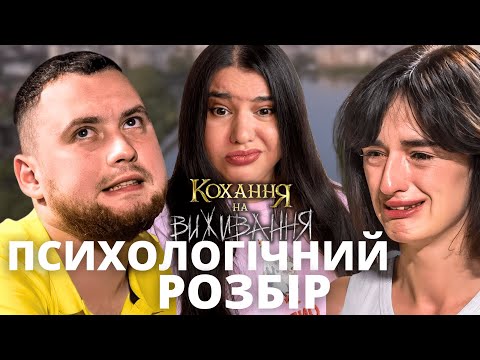 Видео: ПІКАП: повний технічний ОГЛЯД • Реакція на ШОУ «КОХАННЯ на виживання»