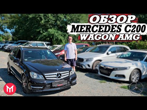 Видео: Обзор Mercedes c200 Wagon AMG