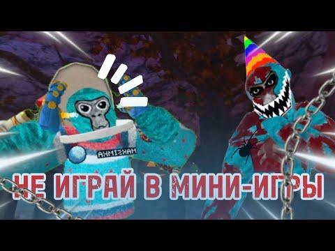 Видео: САМЫЙ ЗАГАДОЧНЫЙ ХОРРОР В Gorilla tag | Maksimka