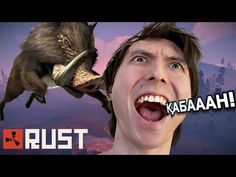 Видео: RUST ойнадық на