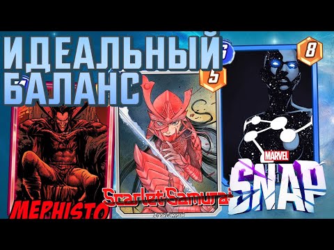 Видео: КАРТА-ФАН #4🥔Я СУДЬЯ🏛️ПОБЕДИТЕЛИ И ИТОГИ📍[MARVEL SNAP]