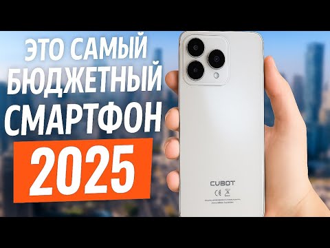 Видео: Cubot A40 - Распаковка и Мини Обзор БЮДЖЕТНОГО СМАРТФОНА 2025 года