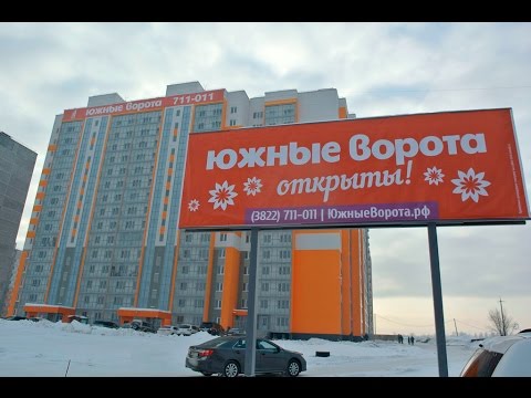 Видео: Микрорайон Южные Ворота в Томске - открыт!