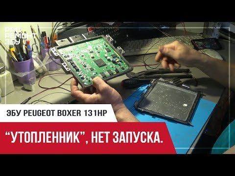 Видео: Ремонт SID208. Утопленник, нет запуска.