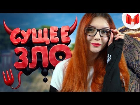 Видео: Far Cry 5 "Баги, Приколы, Фейлы" РЕАКЦИЯ НА Mr. Marmok МАРМОК