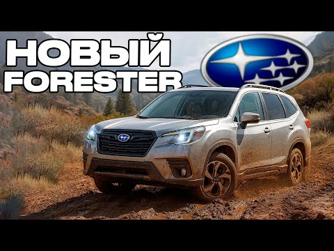 Видео: ЦЕНЫ НА НОВЫЙ FORESTER НИЖЕ НЕ КУДА! / Subaru Forester от 2.000.000 Рублей!