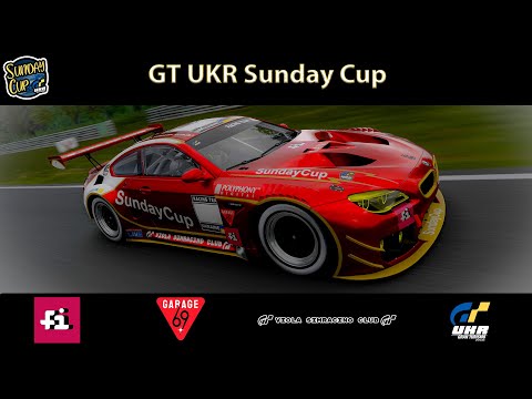 Видео: GT UKR Sunday Cup. Регламент. FAQ