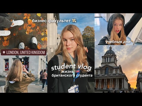 Видео: жизнь британского студента:  проблемы в общаге, завал по учебе и просто будни :)