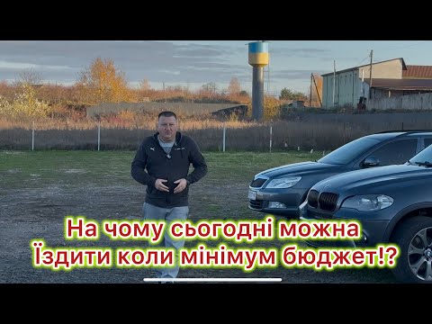 Видео: Що можна купити на Луцькому  авторинку за мінімальний бюджет?! @Avtostvol