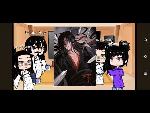 Видео: реакция МДК на Вэй усяня в призрачном городе