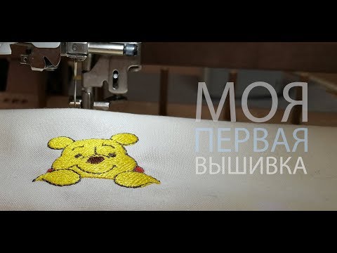 Видео: Вышиваем на Brother: На клеевом отрывном стабилизаторе