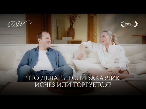 Видео: Секреты общения с клиентами 
