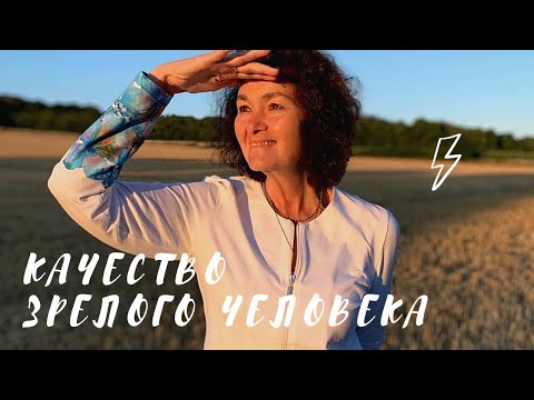 Видео: Эмоциональная зрелость - Марина Таргакова и Патри прабху