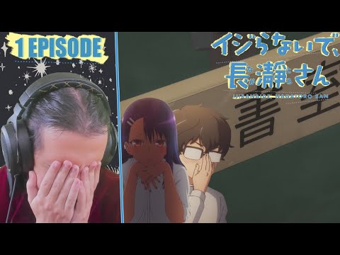 Видео: "Неожиданное знакомство"-1 серия/РЕАКЦИЯ на "Не издевайся, Нагатаро"