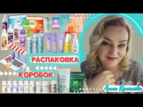 Видео: Распаковка коробок: БАД Селен Хелат,Дигидрокверцетин, Signum 13 с пептид-комплексом,Витграсс,Hydrain