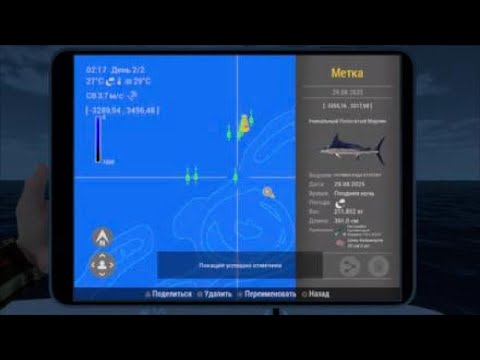 Видео: Fishing planet нуумаа куда мальдивы;миссии мастерство ночная солоноводная охота:троллинг