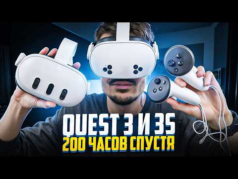 Видео: ИГРЫ, ГРАФИКА, НАСТРОЙКА, УДОБСТВО | Quest 3 vs Quest 3s
