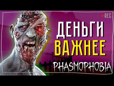 Видео: ИГНОРИРУЮ ЗАДАНИЯ ► ФАЗМОФОБИЯ СОЛО КОШМАР БЕЗ УЛИК | PHASMOPHOBIA