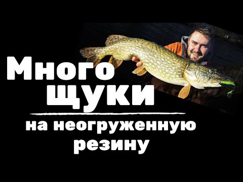 Видео: МНОГО ЩУКИ и поклевок на неогруженную резину. Рыбалка на спиннинг с каяка.