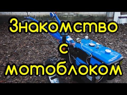 Видео: Как управлять тяжелым китайским мотоблоком. Инструкция для новичков.