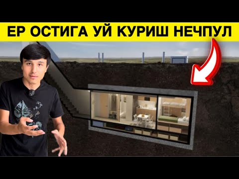 Видео: ЕР ОСТИГА УЙ КУРИШ НЕЧПУЛГА ТУШАДИ ВА КАНДАЙ АФЗАЛЛИКЛАРИ БОР