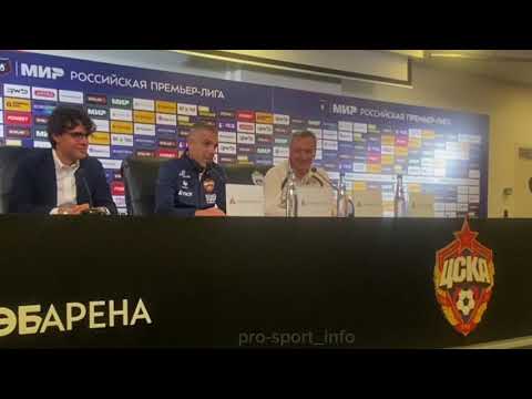 Видео: ЦСКА - Пари НН. Юбиляр ЧЕЛЕСТИНИ: пресс-конференция в День рождения (чистый звук)