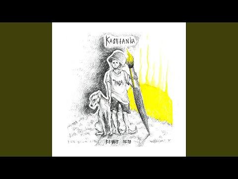 Видео: Вечное лето (Cover)