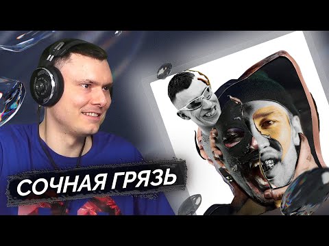 Видео: RAM, qantreez x челс, Satan Hussein - No pasaran! | Реакция и разбор