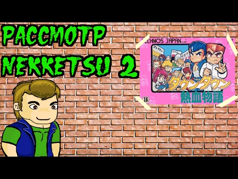 Видео: Рассмотр Nekketsu часть 2 (эпоха Famicom)