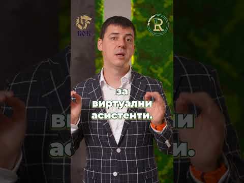 Видео: 🎤 AI с човешки гласове през 2024 г.! 🤖 #ai #възможност #технологии