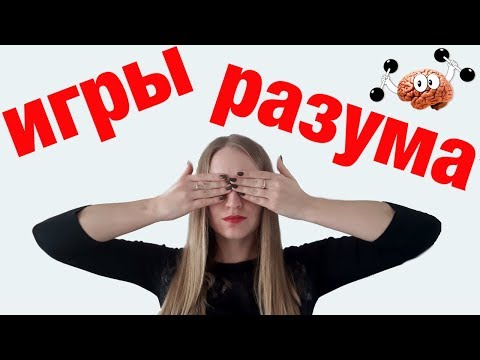 Видео: Как мы сами себя обманываем