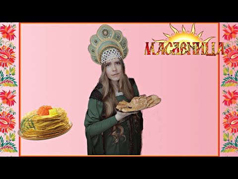 Видео: АСМР | Необычные блюда на Масленицу | Икряники и финский блин