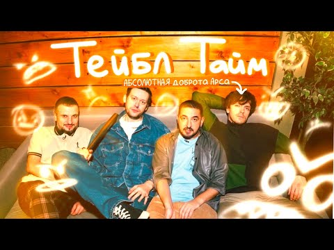 Видео: невероятная игра в лото 2.0 ||Тейбл Тайм