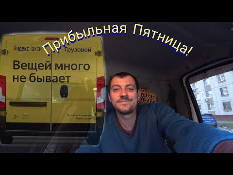 Видео: Яндекс грузовой на газели бизнес 3302 по Москве.