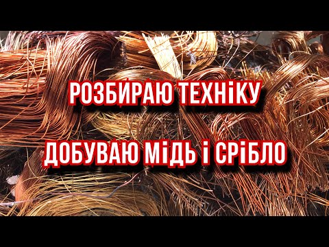 Видео: Розбираю техніку дві пральні машини за безкоштовно