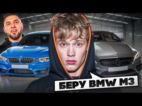 Видео: ЦАРЬ ПОКУПАЕТ BMW M3 F80!?😮| УГАРНЫЙ ВЕЧЕР с ХАМЗАТОМ😂