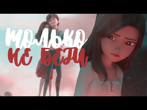 Видео: [Мерлин и Белоснежка]-Только...
