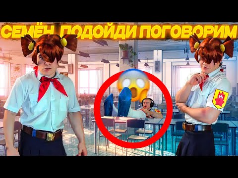 Видео: ДЕРЗКО69 КОСПЛЕЙ на АЛИСУ из БЕСКОНЕЧНОГО ЛЕТА | АЛИСА ДВАЧЕВСКАЯ МУЖСКОЙ КОСПЛЕЙ