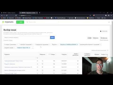 Видео: Бюджет 300к какой товар выбрать для Wildberries и Ozon? Как подобрать товар с ограниченным бюджетом?