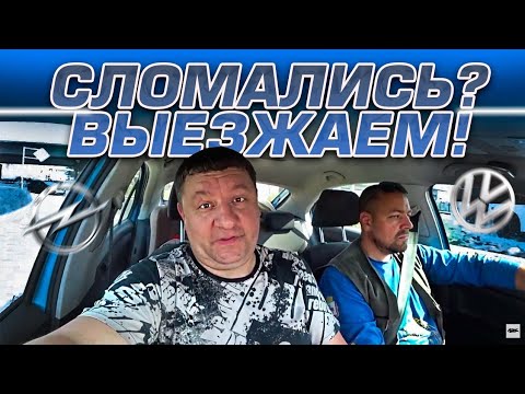 Видео: Фольксваген год никто не мог завести.На Лансере  просят отключить сигналку хотя дело не в ней и тд