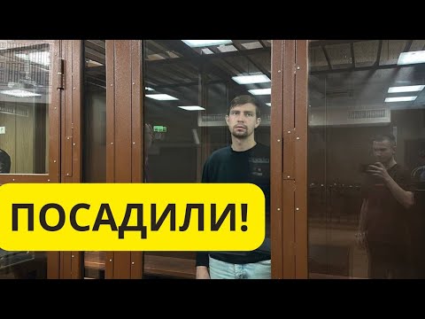 Видео: Последователя Алекса Лесли посадили!