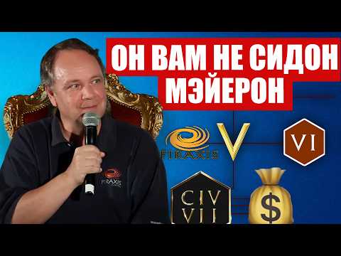 Видео: ПОЧЕМУ ЦИВЫ ВЫХОДЯТ ТАКИМИ?