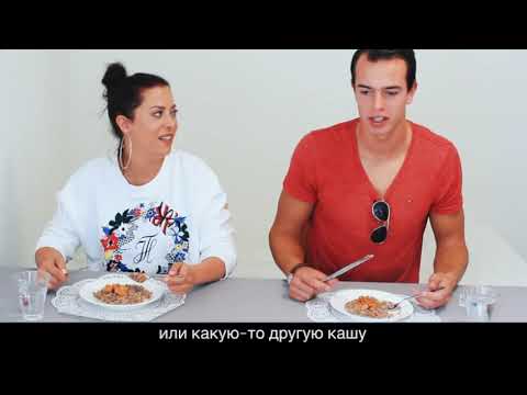 Видео: НЕМЦЫ ПРОБУЮТ РУССКУЮ ЕДУ ИНОСТРАНЦЫ ПРОБУЮТ