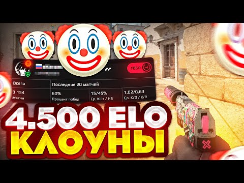 Видео: ЧУДОВИЩЕ 4.500 ELO РУИНИТ В КОННЕКТОРЕ!